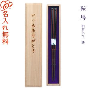 ☆夫婦箸 名入れ【食洗 銀桜花】 桐箱入り 二膳セット 食洗対応 食洗機