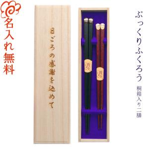 富*郎様 新品　Christofle 高級木製箸 2膳 Christofle (クリストフル) Uni Chopsticks(ユニ ペア箸) ルージュ(赤