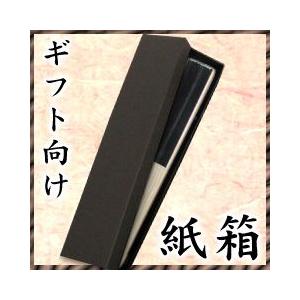 ◆扇子と一緒にご注文ください◆ギフト向け 扇子用 紙箱 ギフトボックス BOX 贈答用 ラッピング ...