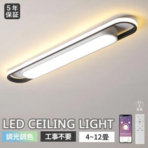 シーリングライト LED 北欧 おしゃれ 薄型 ...の商品画像