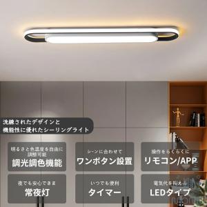 シーリングライト LED 北欧 おしゃれ 薄型...の詳細画像1