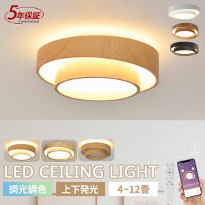 シーリングライト LEDシーリングライト 照明器...の商品画像