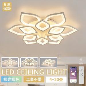 シーリングライト LED おしゃれ 北欧 照明器...の商品画像