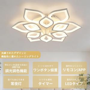 シーリングライト LED おしゃれ 北欧 照明...の詳細画像1