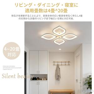 シーリングライト LED おしゃれ 北欧 照明...の詳細画像3