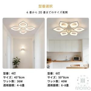シーリングライト LED おしゃれ 北欧 照明...の詳細画像4