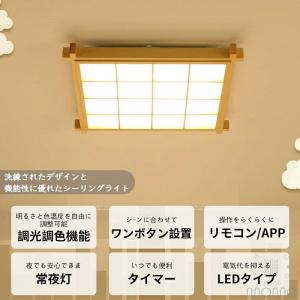 シーリングライト 木目 和風 和室 和風 照明...の詳細画像1