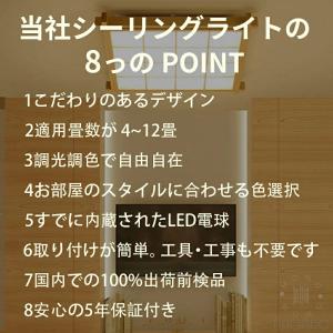 シーリングライト 木目 和風 和室 和風 照明...の詳細画像3