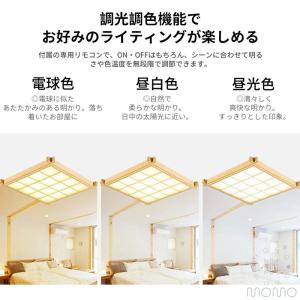 シーリングライト 木目 和風 和室 和風 照明...の詳細画像4