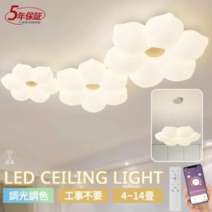 シーリングライト LED おしゃれ お花 可愛い...の商品画像