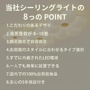 シーリングライト LED おしゃれ お花 可愛...の詳細画像4