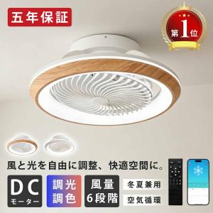 シーリングファン 首振り led 正逆回転 dc...の商品画像