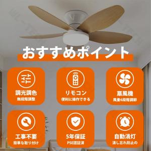 【2026新登場】シーリングファンライト おし...の詳細画像1