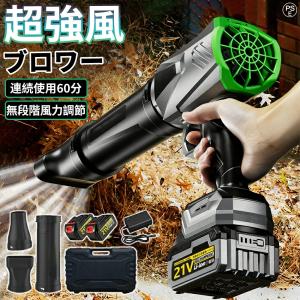 ブロワー 洗車 充電式 暴風 ジェットドライブロワー 充電式ブロアー マキタバッテリー互換 小型 電動ブロワー エアダスター 吹き飛ばし 強力送風機 掃除 落ち葉