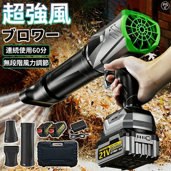 ブロワー 洗車 充電式 暴風 ジェットドライブロワー 充電式ブロアー マキタバッテリー互換 小型 電...