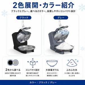 電動かき氷機 かき氷機 電動 業務用 ふわふわ...の詳細画像3