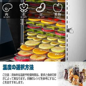 フードドライヤー 食品乾燥機 電気食品脱水機 ...の詳細画像4
