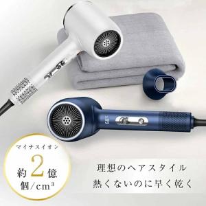 ドライヤー 速乾 大風量 2億マイナスイオン ...の詳細画像4