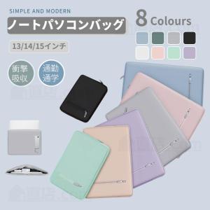 Apple macbook air 13.6インチノートパソコンバッグ pro 13 14インチ Surface Pro 9 8用ノーPCバッグケース 防水 インナーケース ノートパソコンバッグ