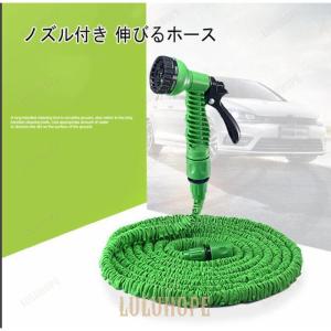 ノズル付き 伸びるホース 30m 15m 7.5m 45m 22.5m 3倍に伸びる 8.27改良版 伸縮ホース 魔法のホース 散水ホース