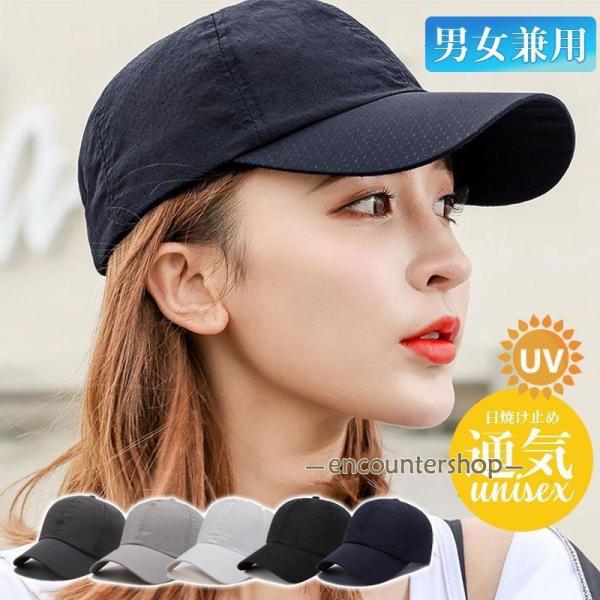 半額セール 帽子 キャップ 父の日 日焼け止め スポーツ 速乾性 野球帽 撥水加工 吸汗速乾 通気 ...