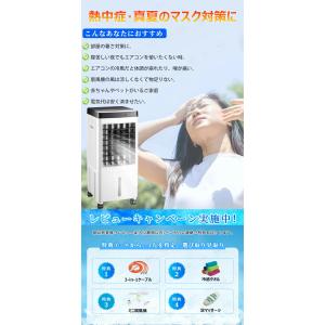冷風機 2026新型 10L大容量 冷風扇 冷...の詳細画像1