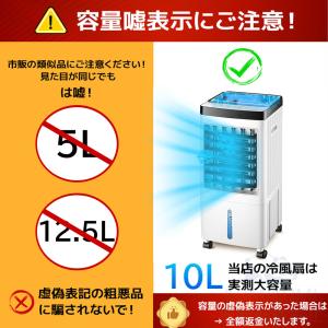 冷風機 2026新型 10L大容量 冷風扇 冷...の詳細画像2