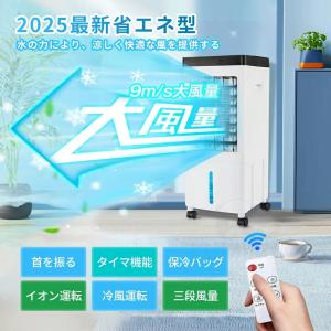 冷風機 2026新型 10L大容量 冷風扇 冷...の詳細画像4