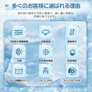 冷風機 扇風機 強力 10L大容量 首振り d...の詳細画像2