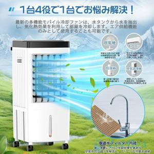 冷風機 扇風機 強力 10L大容量 首振り d...の詳細画像3