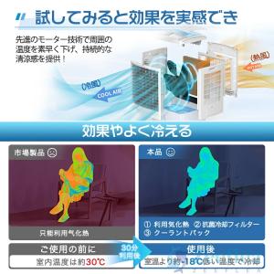 冷風機 扇風機 強力 10L大容量 首振り d...の詳細画像4