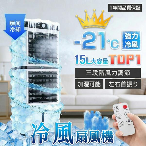 冷風機 扇風機 冷風扇 強力 業務用 一台4役 小型 羽なし 冷風器 強力 小型扇風機 涼しい おし...