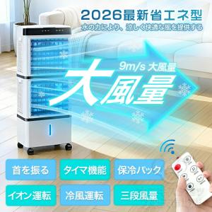 ＼2026新品/ 冷風機 扇風機 冷風扇 強力...の詳細画像2