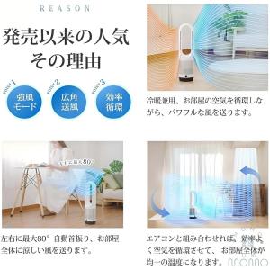 扇風機 タワーファン 大風量 涼しい 羽なし ...の詳細画像1