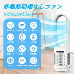 扇風機 タワーファン 大風量 涼しい 羽なし ...の詳細画像4