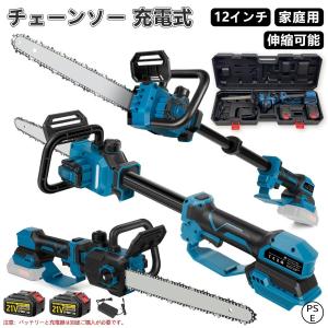 チェーンソー 充電式 高枝切り 12インチ 切断直径300mm 電動バサミ 電動ノコギリ 高枝のこぎり コードレス 伸縮可能 1台2役多用途 庭木の剪定 操作便利 木工切断