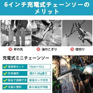 チェーンソー 充電式 6インチ 電動チェーンソ...の詳細画像1