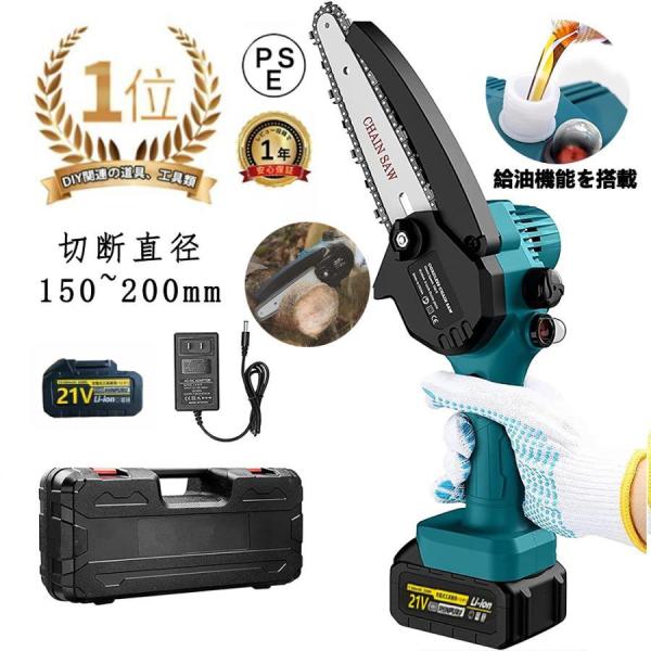 チェーンソー 充電式 6インチ 電動チェーンソー マキタ 18Vバッテリー互換 ハンディチェーンソー...