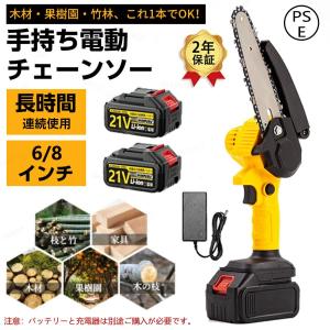 チェーンソー 充電式 小型 コードレス 電動チェ...の商品画像