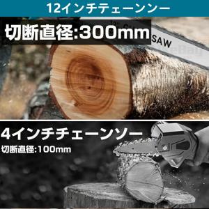 チェーンソー 充電式 12インチ 小型 電動チ...の詳細画像4