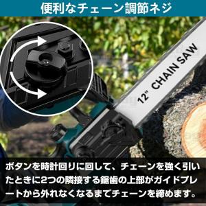 チェーンソー 充電式 12インチ 小型 電動チ...の詳細画像5