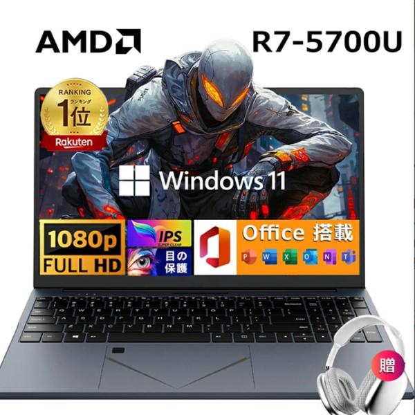 ノートパソコン office付き 2025 初期設定済み Windows11 指紋認証 15.6イン...