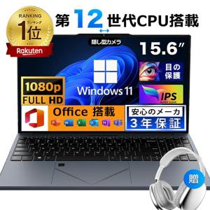 ノートパソコン office付き 2025 初期設定済み Windows11 指紋認証 15.6インチ フルHD液晶 PC office intel高性能N5095 3.4GHz 4コア 32GBRAM DDR4 2TB M.2SSD
