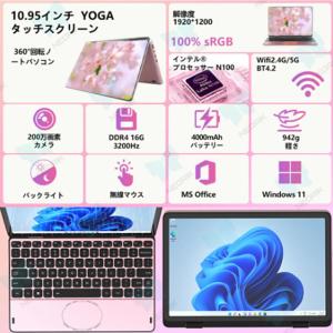 タッチパネル 小型ノートパソコン 持ち運び 新...の詳細画像3