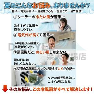 冷風機 強力 業務用 15L大容量 上下分離で...の詳細画像2