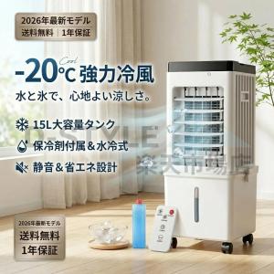 冷風機 強力 業務用 15L大容量 上下分離で...の詳細画像3