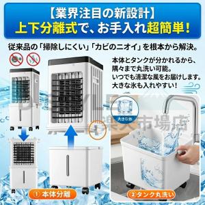 冷風機 強力 業務用 15L大容量 上下分離で...の詳細画像4