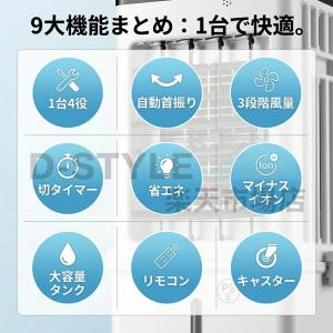 冷風機 強力 業務用 15L大容量 上下分離で...の詳細画像5