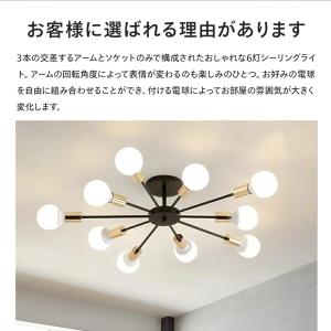 シーリングライト LED 6灯 8灯 10灯 ...の詳細画像2