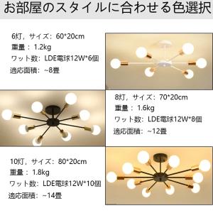 シーリングライト LED 6灯 8灯 10灯 ...の詳細画像5